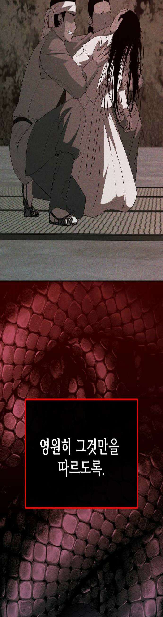신당귀 40화 3