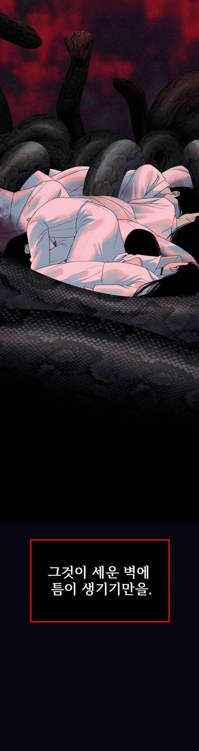 신당귀 40화 5