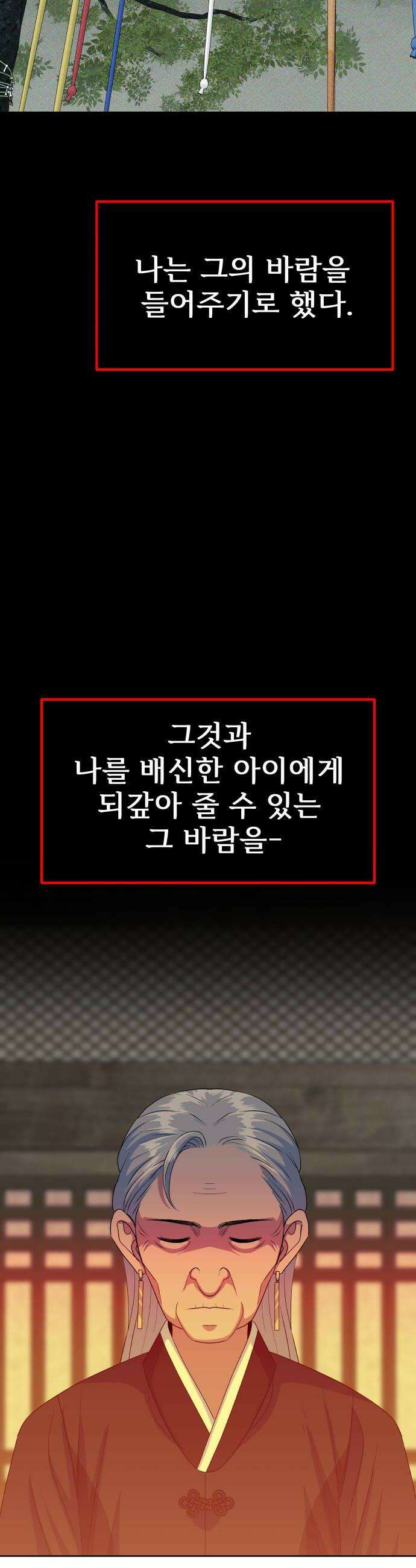 신당귀 40화 8