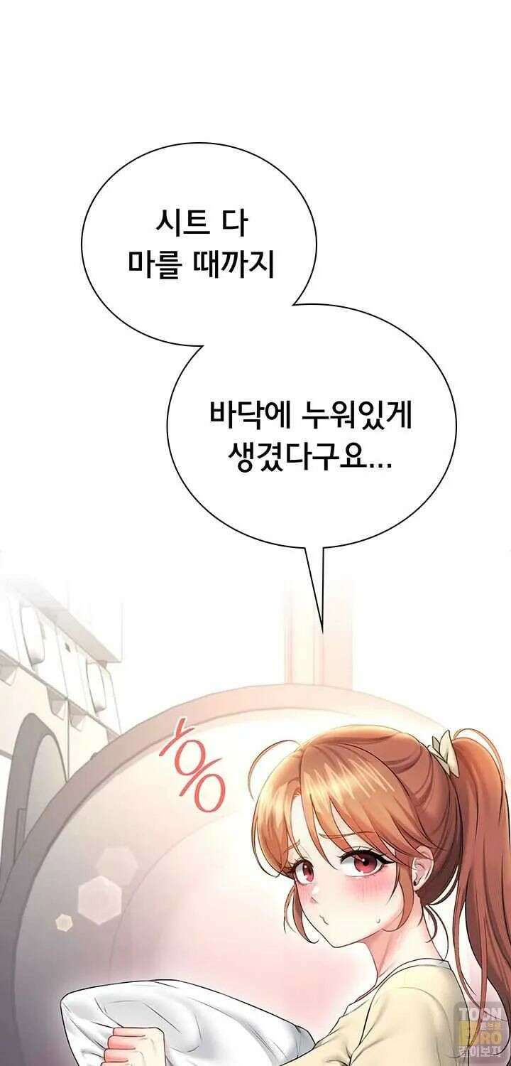 무선 연결 오나홀 92화 1