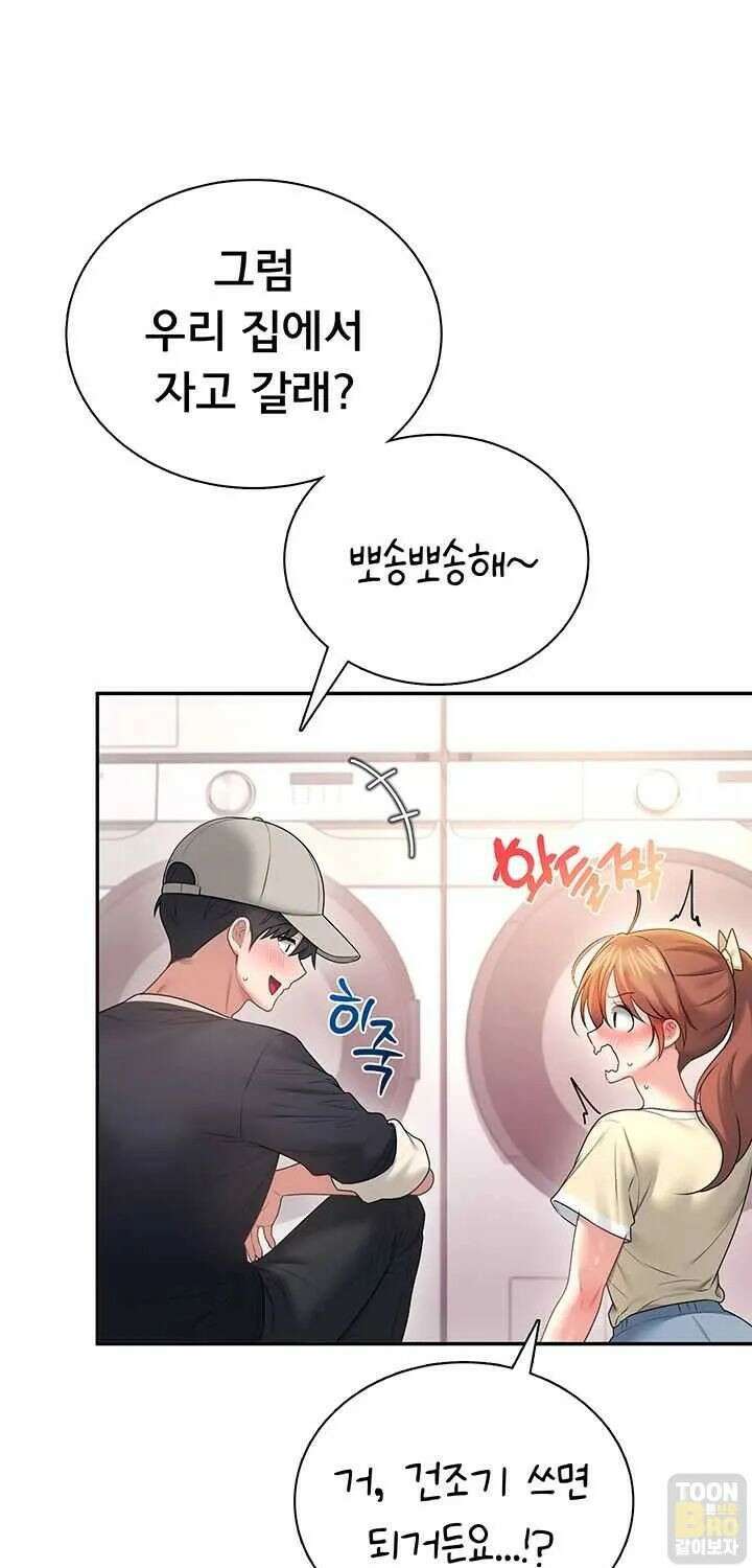 무선 연결 오나홀 92화 3