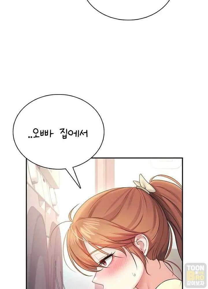 무선 연결 오나홀 92화 4