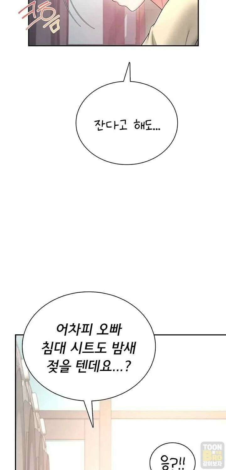 무선 연결 오나홀 92화 5