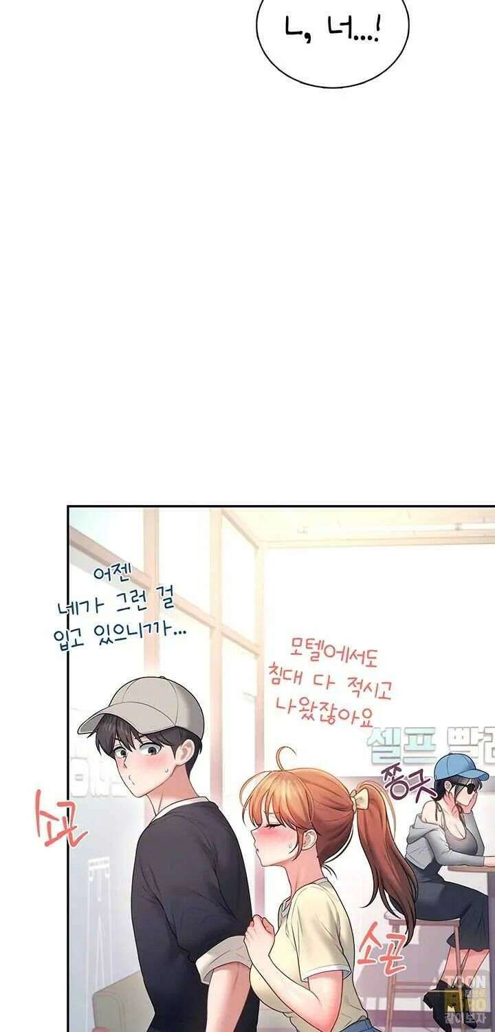 무선 연결 오나홀 92화 7