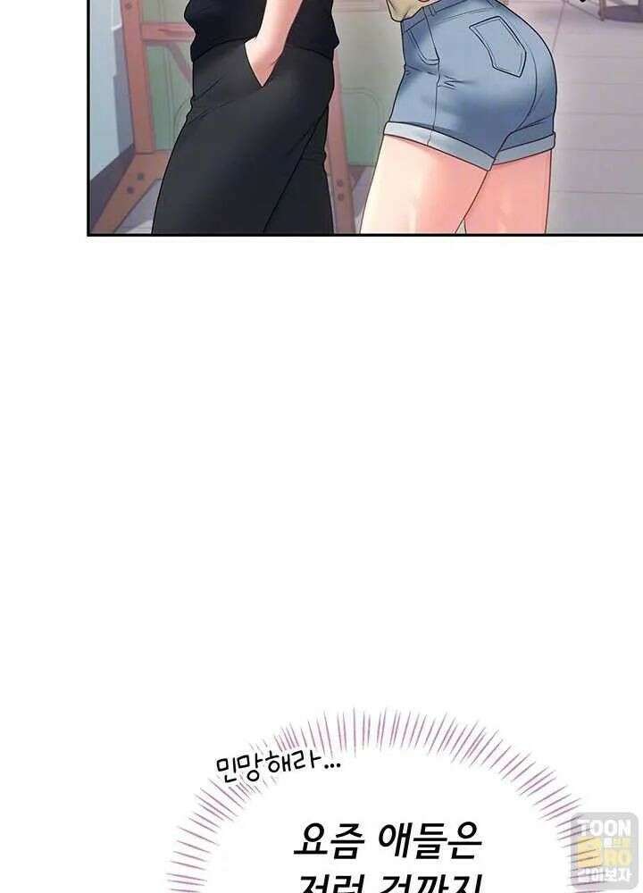 무선 연결 오나홀 92화 8