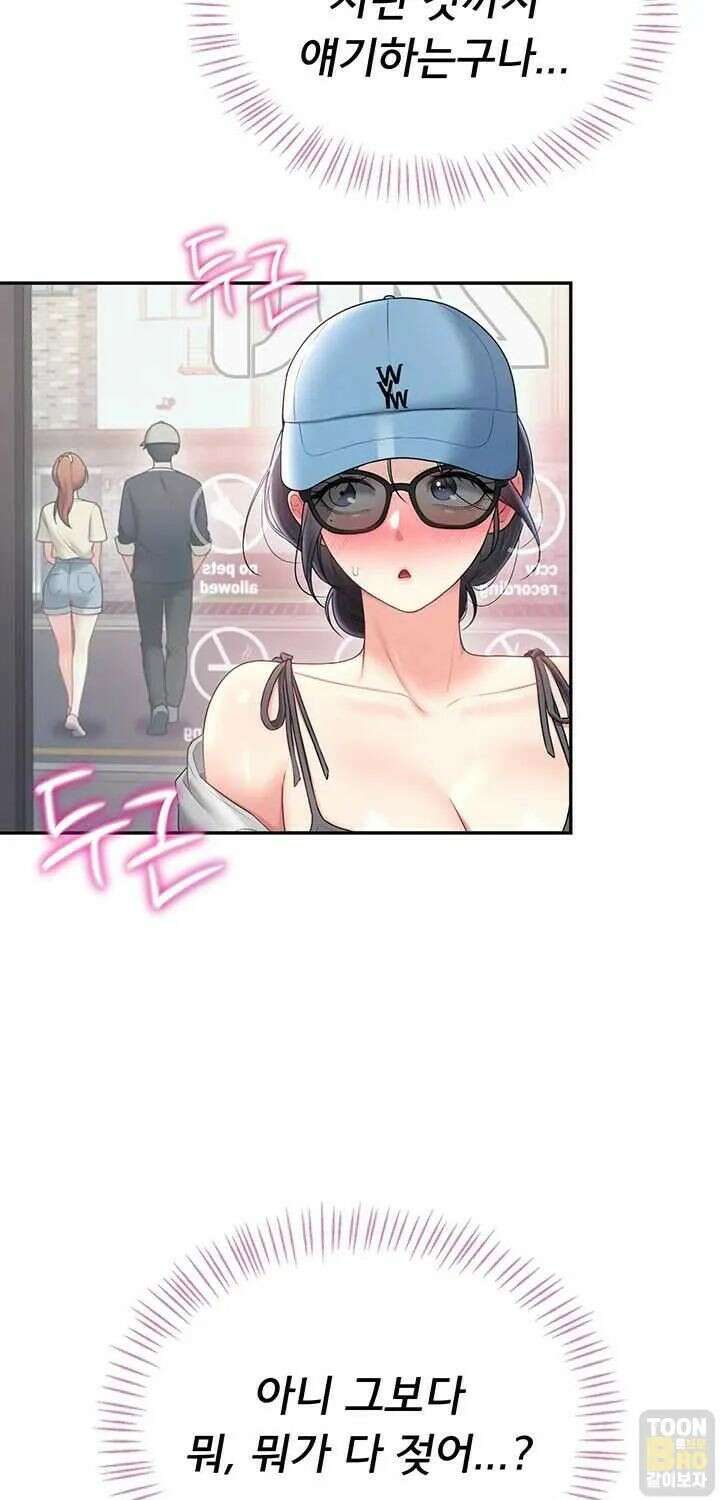 무선 연결 오나홀 92화 9