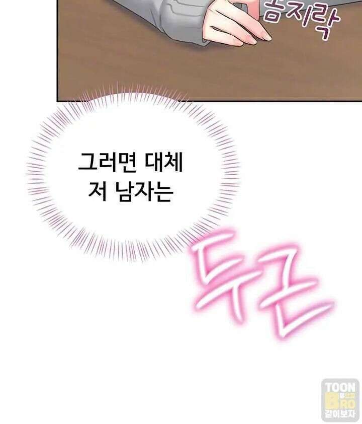 무선 연결 오나홀 92화 11