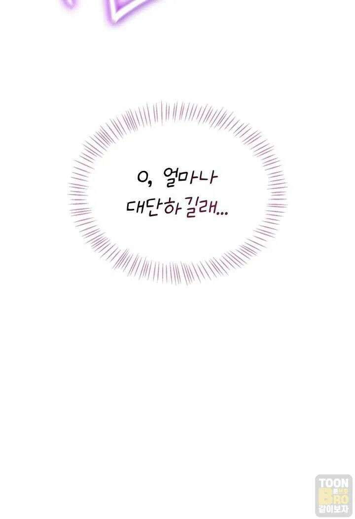 무선 연결 오나홀 92화 14