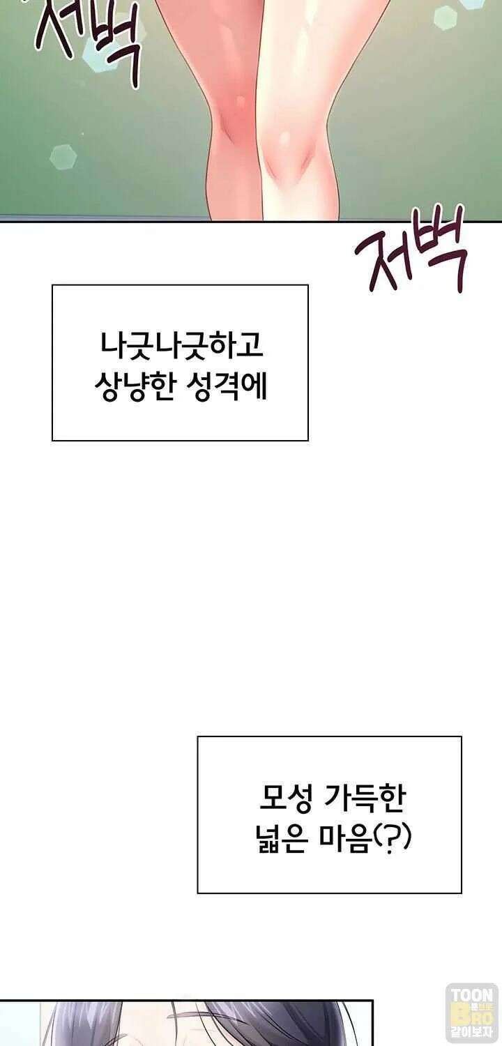 무선 연결 오나홀 92화 17