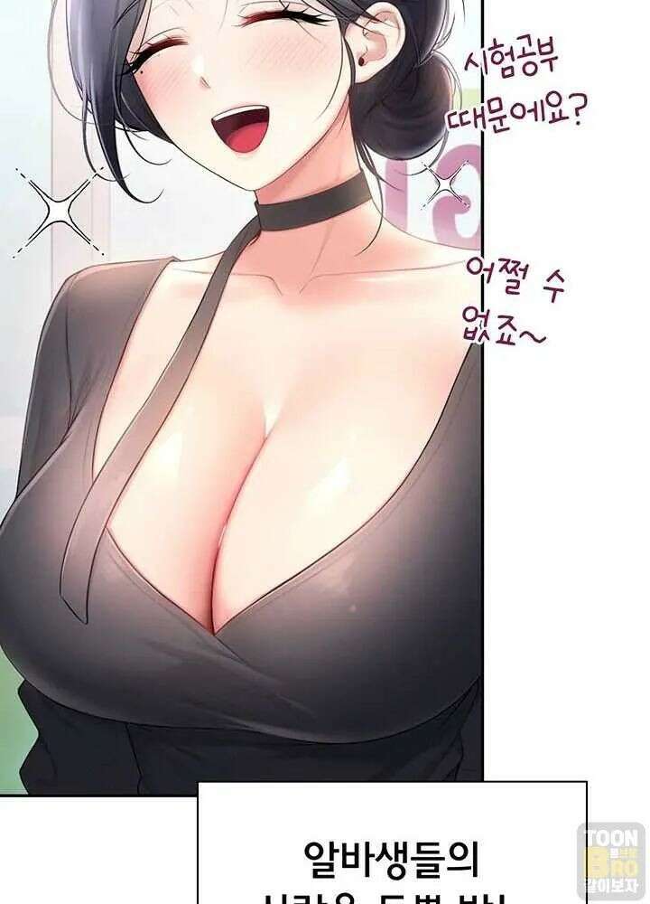 무선 연결 오나홀 92화 18