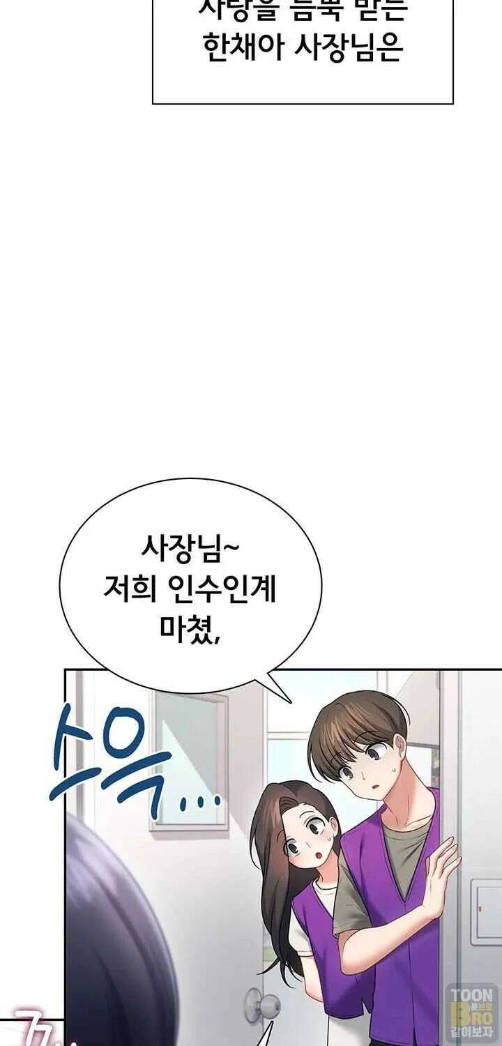 무선 연결 오나홀 92화 19