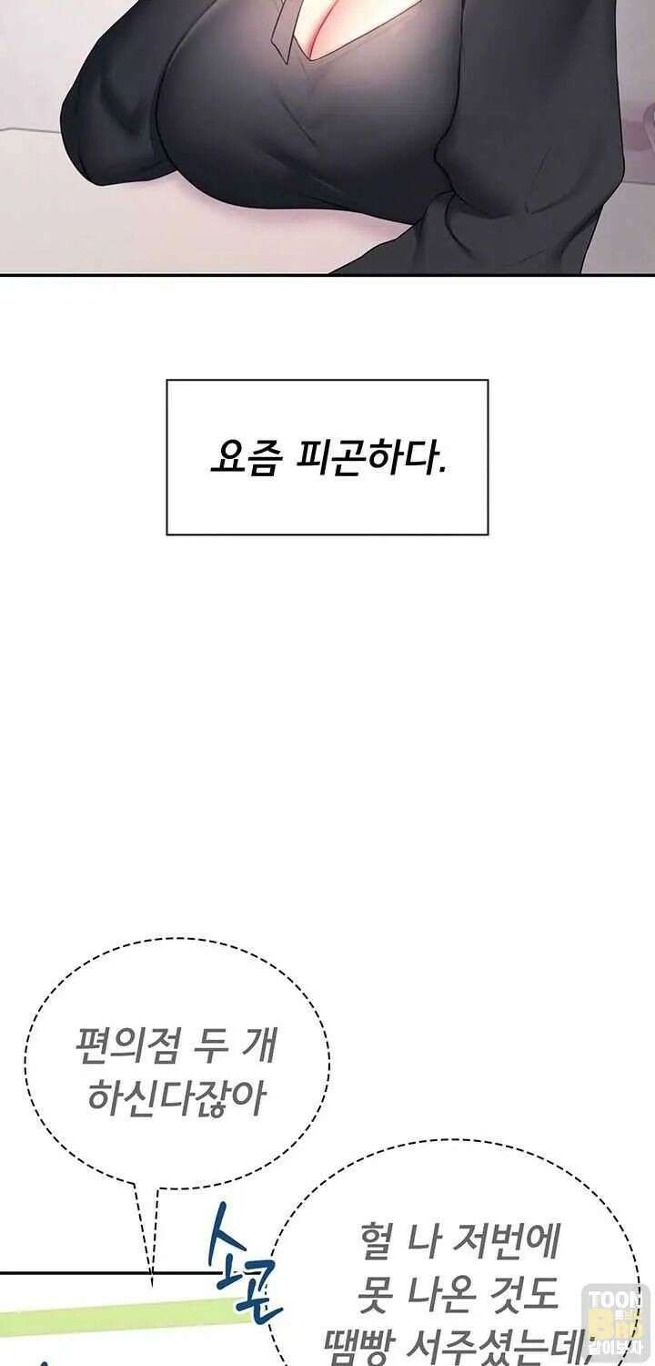 무선 연결 오나홀 92화 21