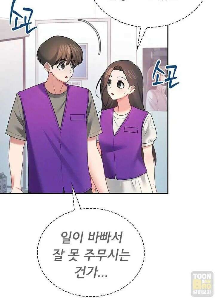 무선 연결 오나홀 92화 22