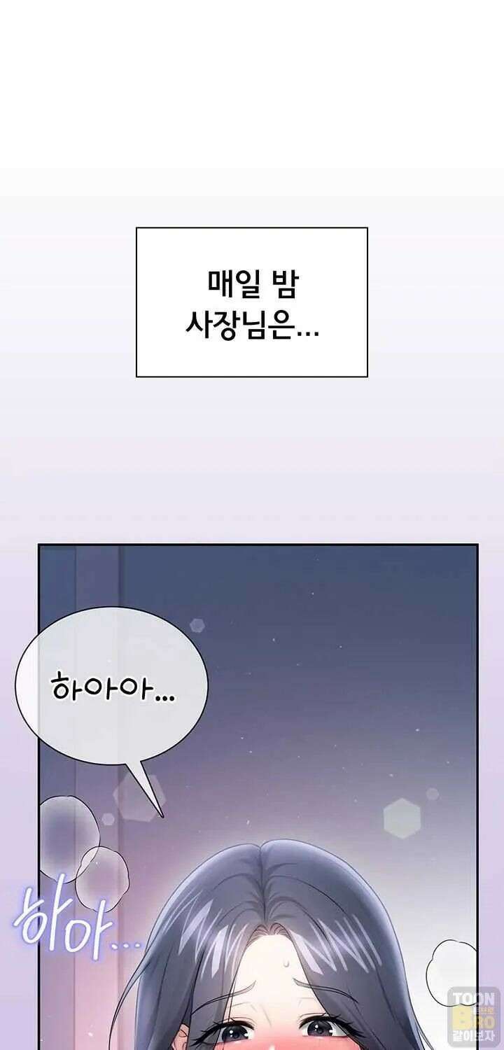 무선 연결 오나홀 92화 23