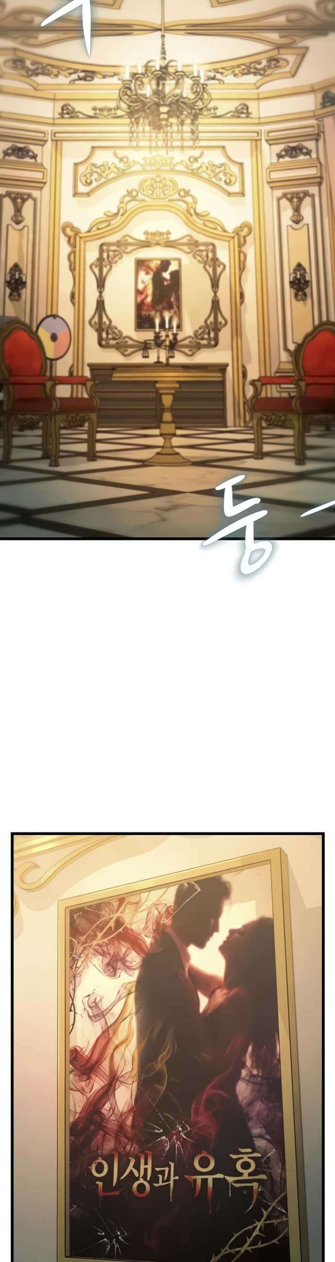 건물마다 컨셉이 다름 31화 3