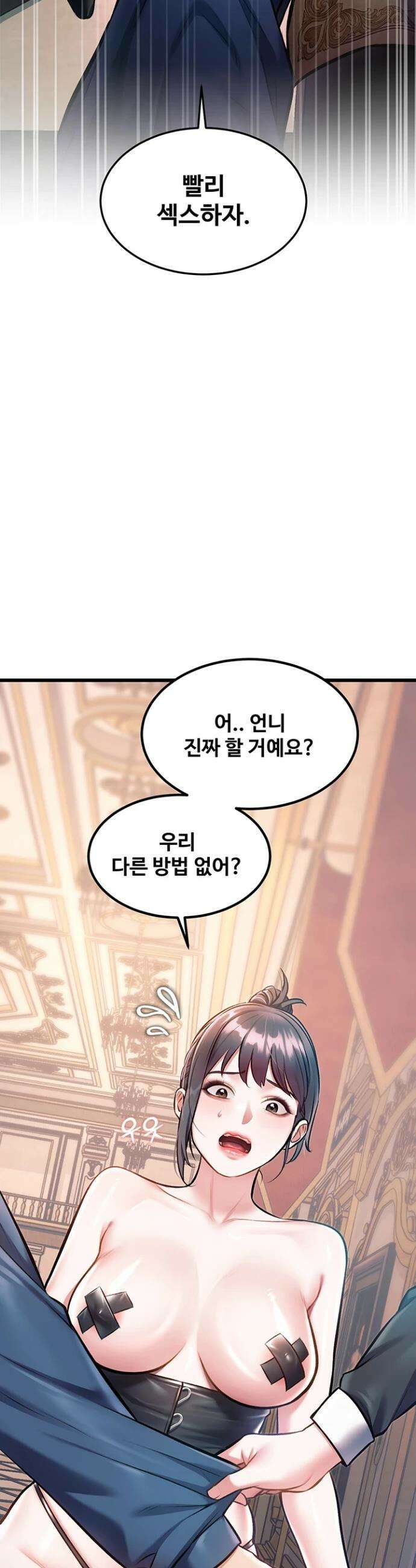 건물마다 컨셉이 다름 37화 2