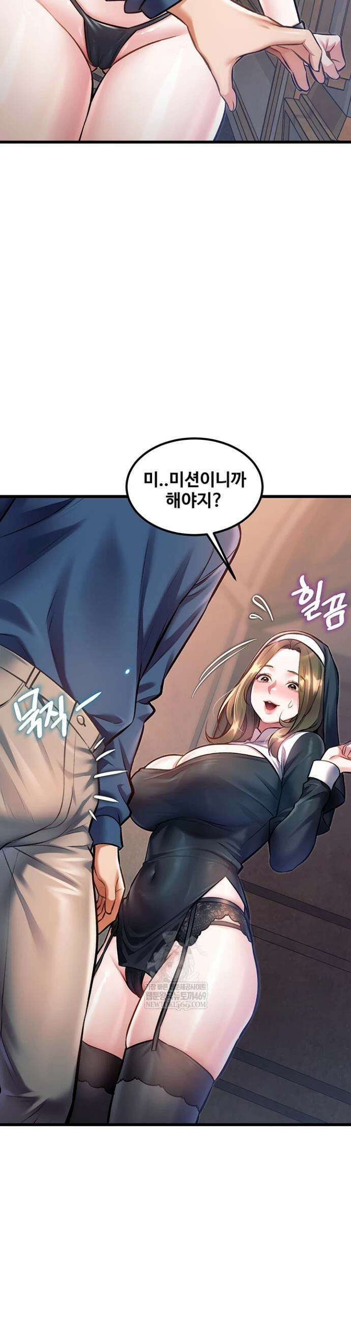 건물마다 컨셉이 다름 37화 3