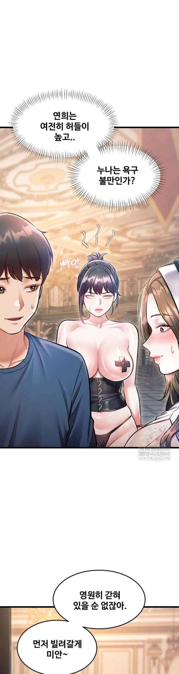 건물마다 컨셉이 다름 37화 4