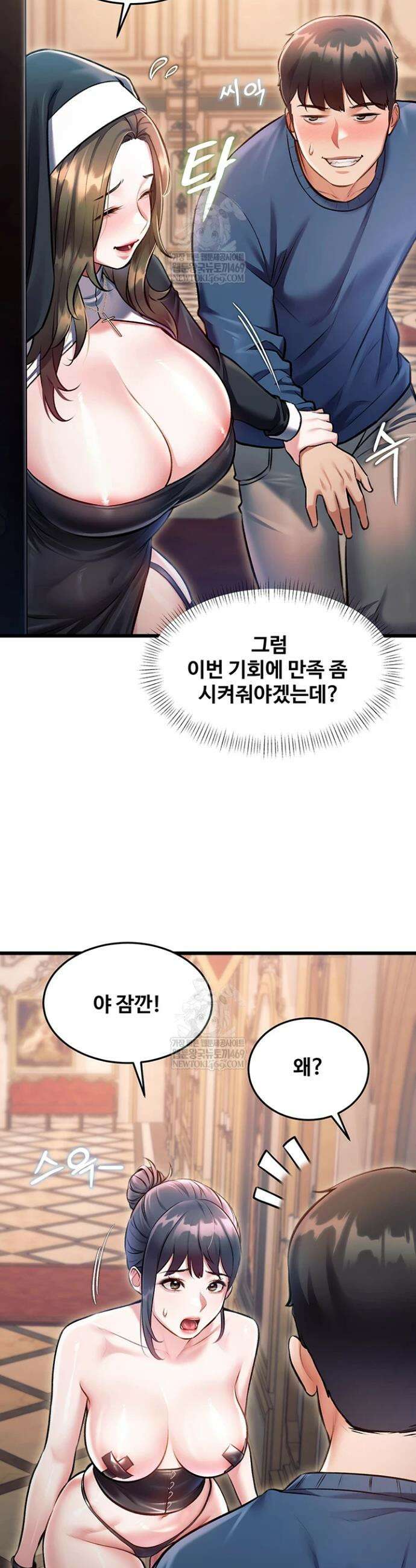 건물마다 컨셉이 다름 37화 5