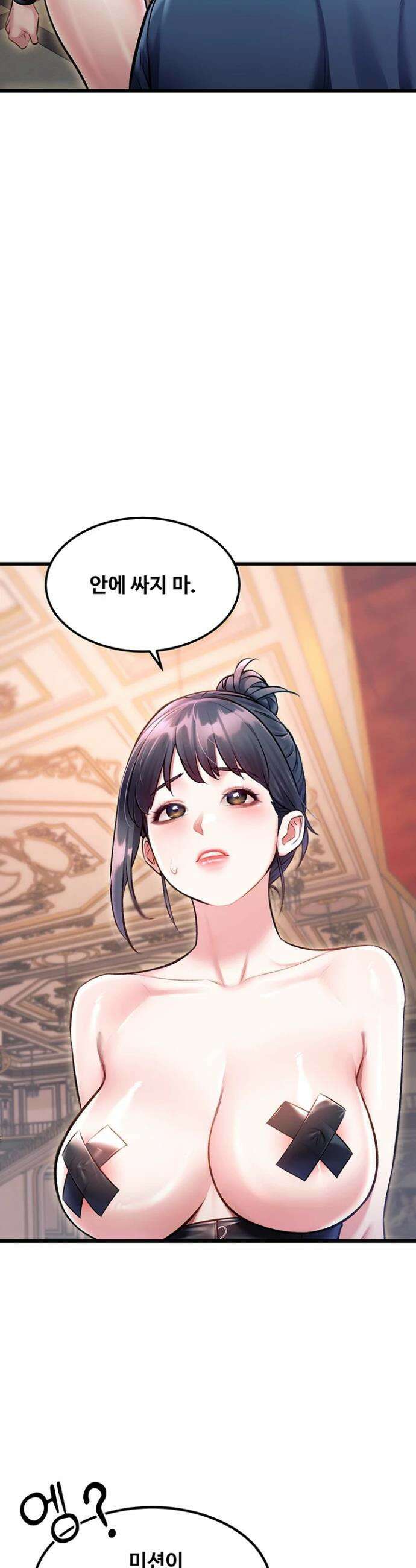 건물마다 컨셉이 다름 37화 6