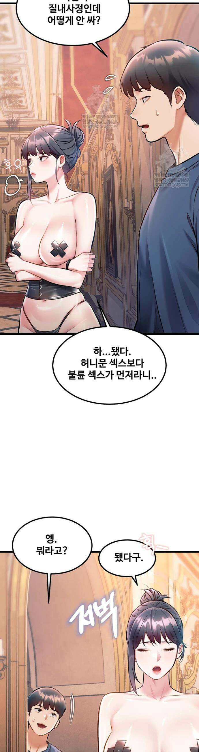 건물마다 컨셉이 다름 37화 7