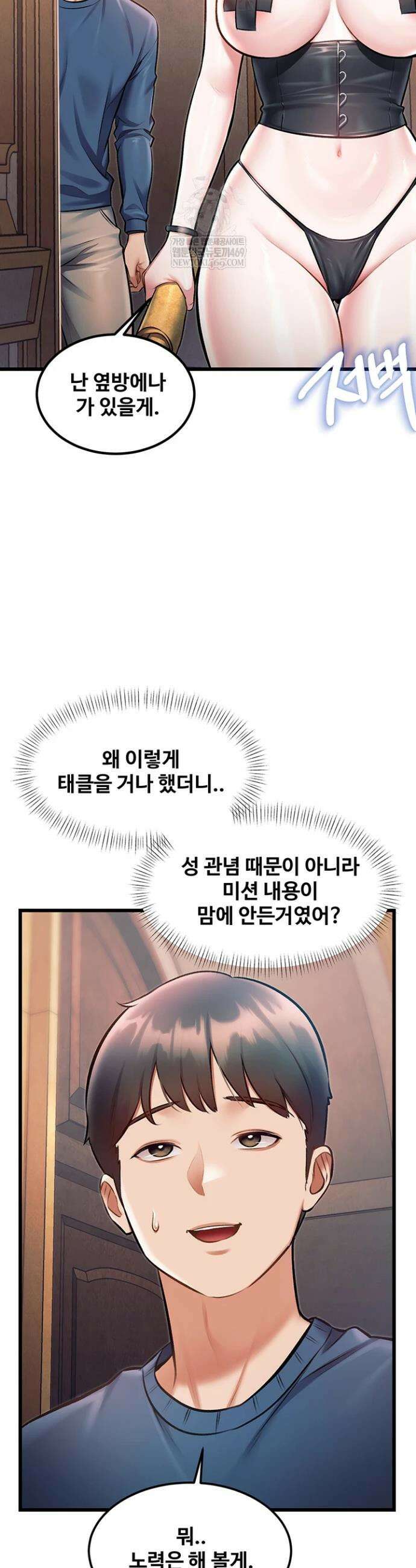 건물마다 컨셉이 다름 37화 8