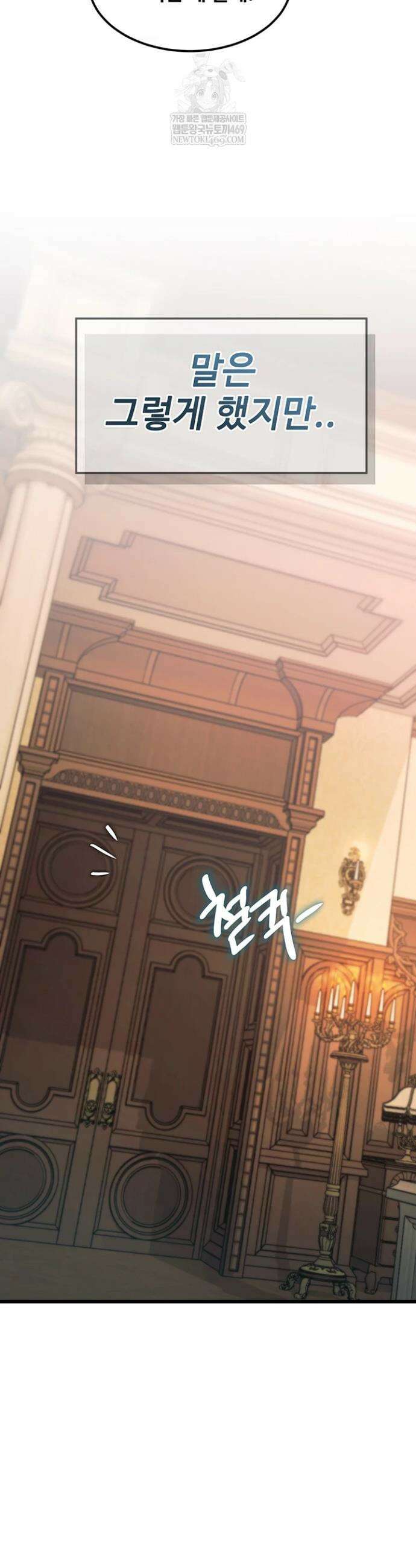 건물마다 컨셉이 다름 37화 9
