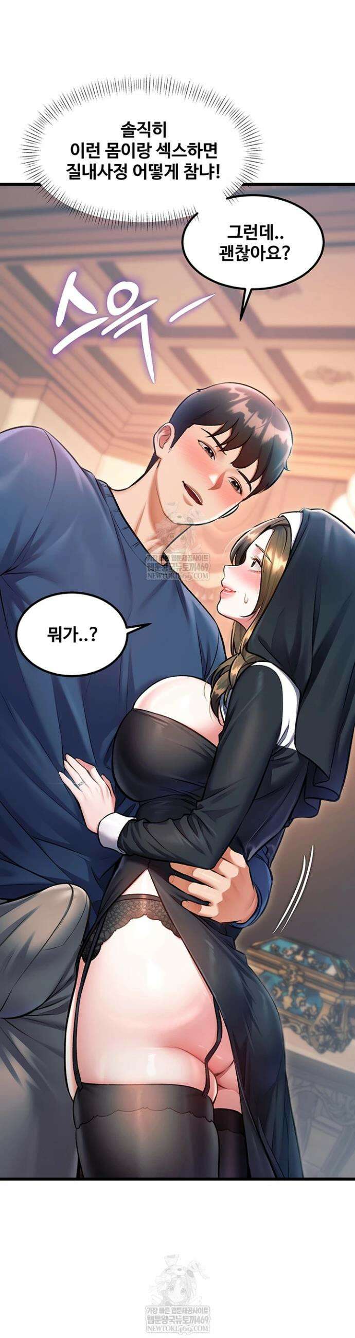 건물마다 컨셉이 다름 37화 10