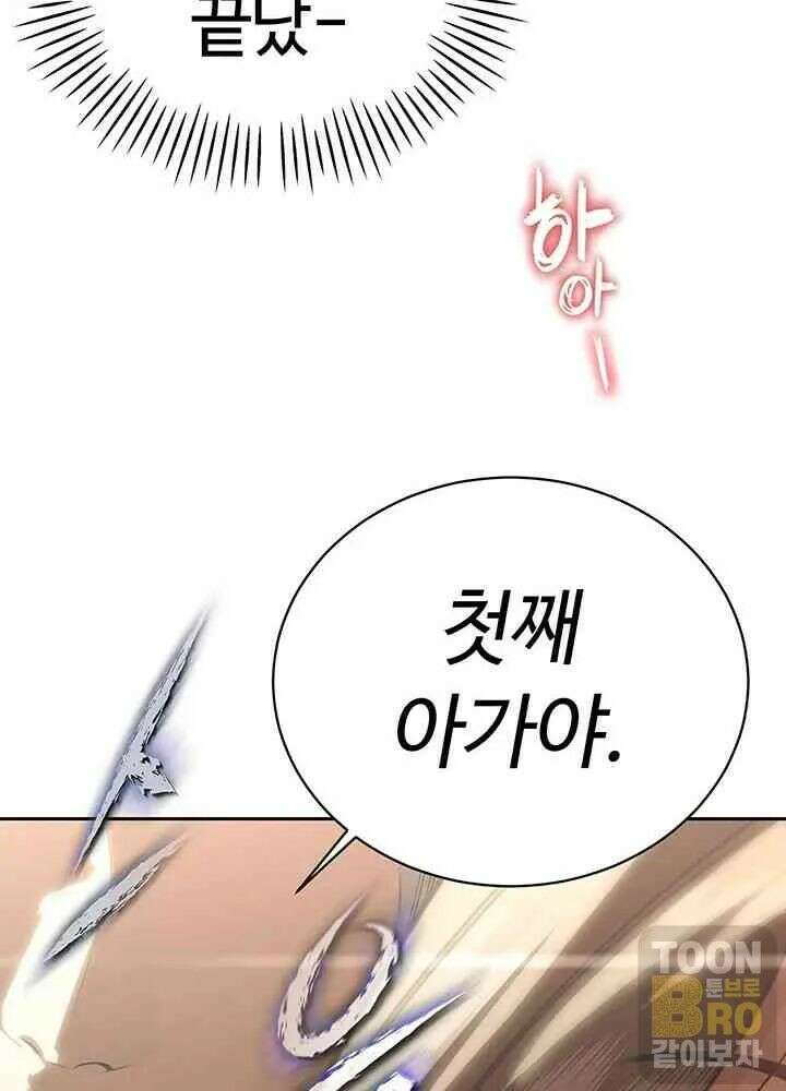 시아버지가 다 따먹음 9화 2