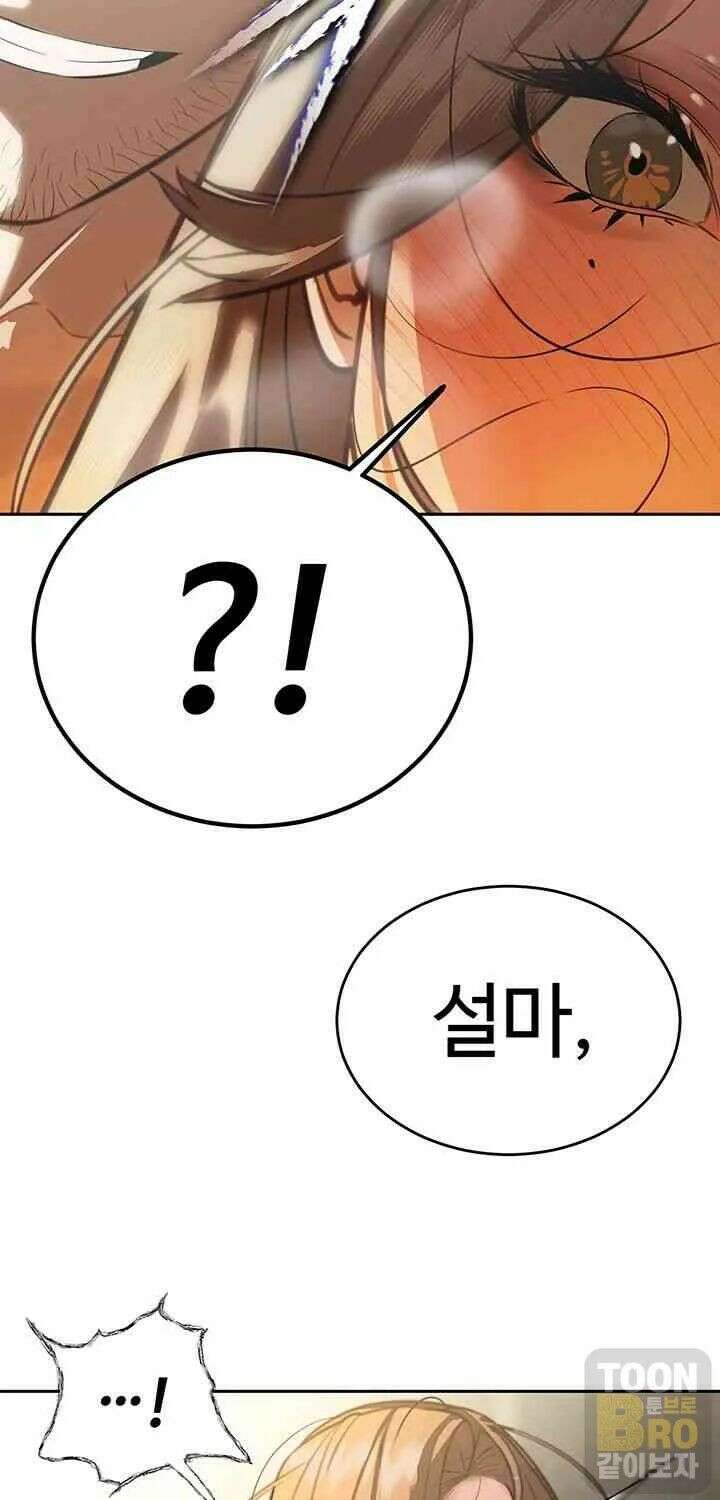 시아버지가 다 따먹음 9화 3