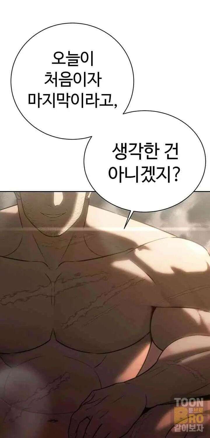시아버지가 다 따먹음 9화 5