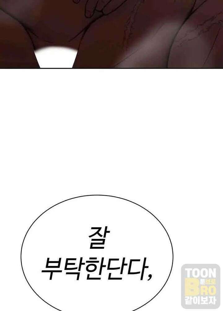 시아버지가 다 따먹음 9화 6