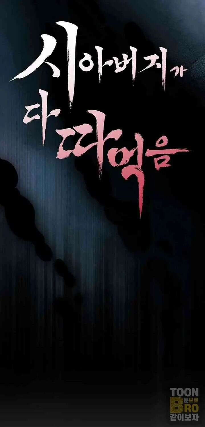 시아버지가 다 따먹음 9화 9