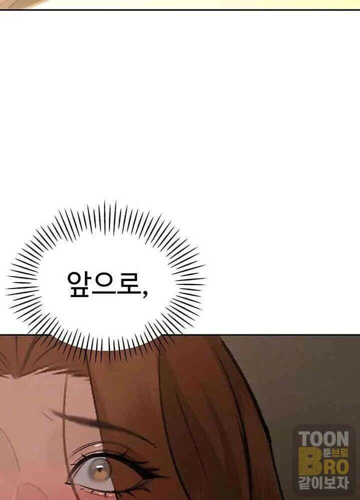 시아버지가 다 따먹음 9화 12
