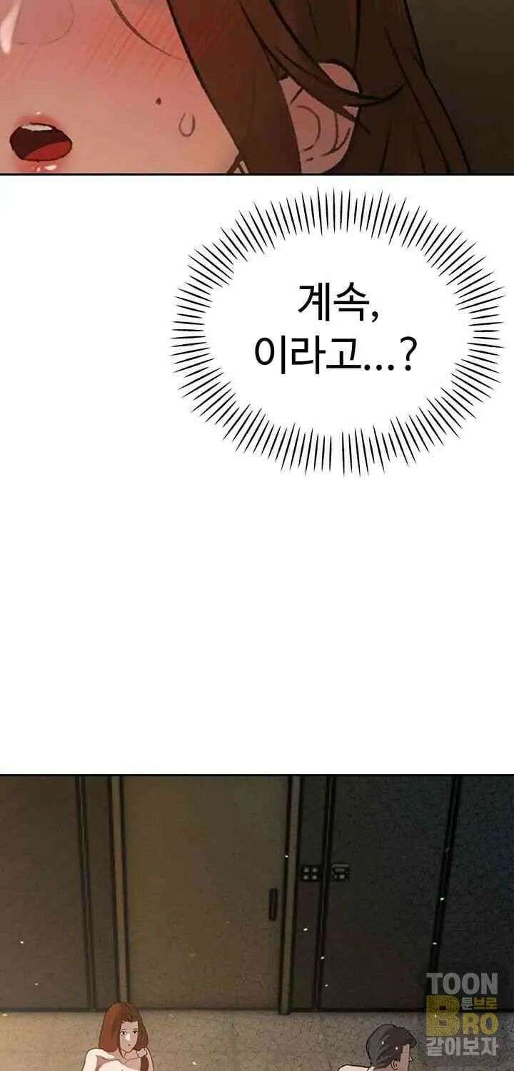 시아버지가 다 따먹음 9화 13