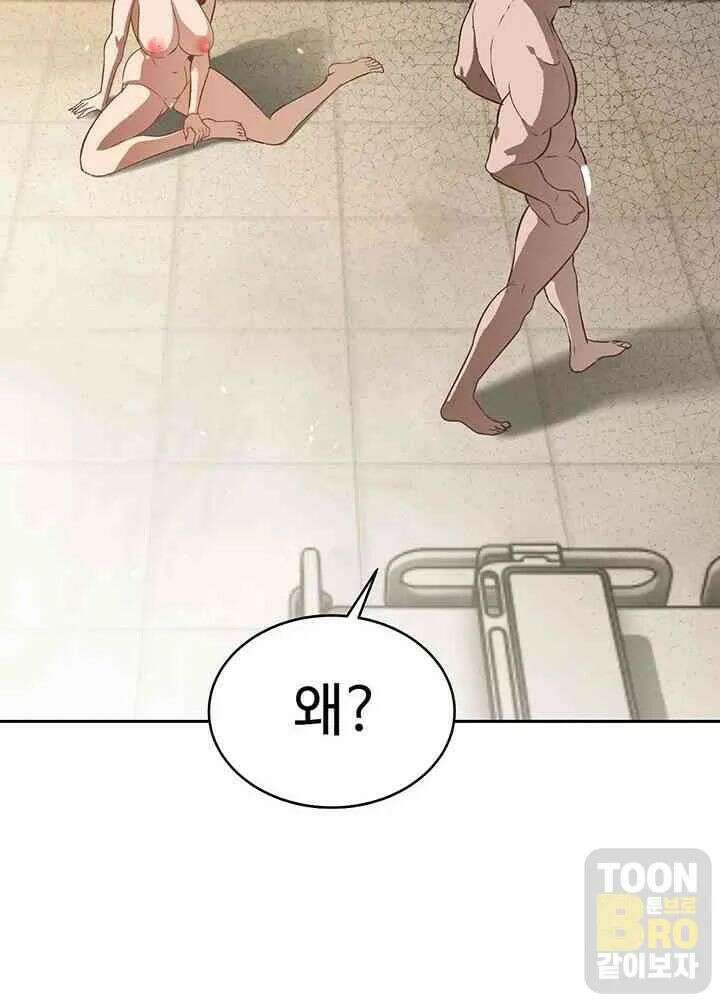 시아버지가 다 따먹음 9화 14
