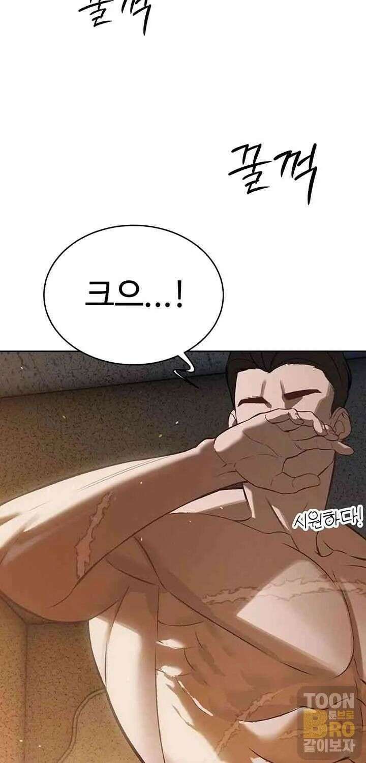 시아버지가 다 따먹음 9화 17