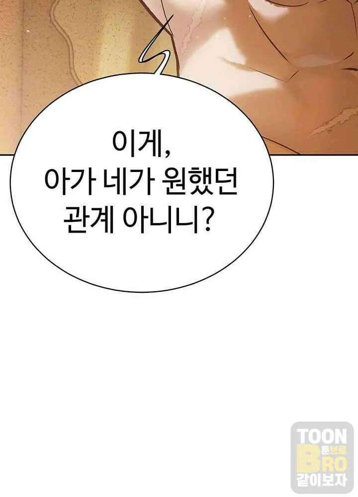 시아버지가 다 따먹음 9화 18
