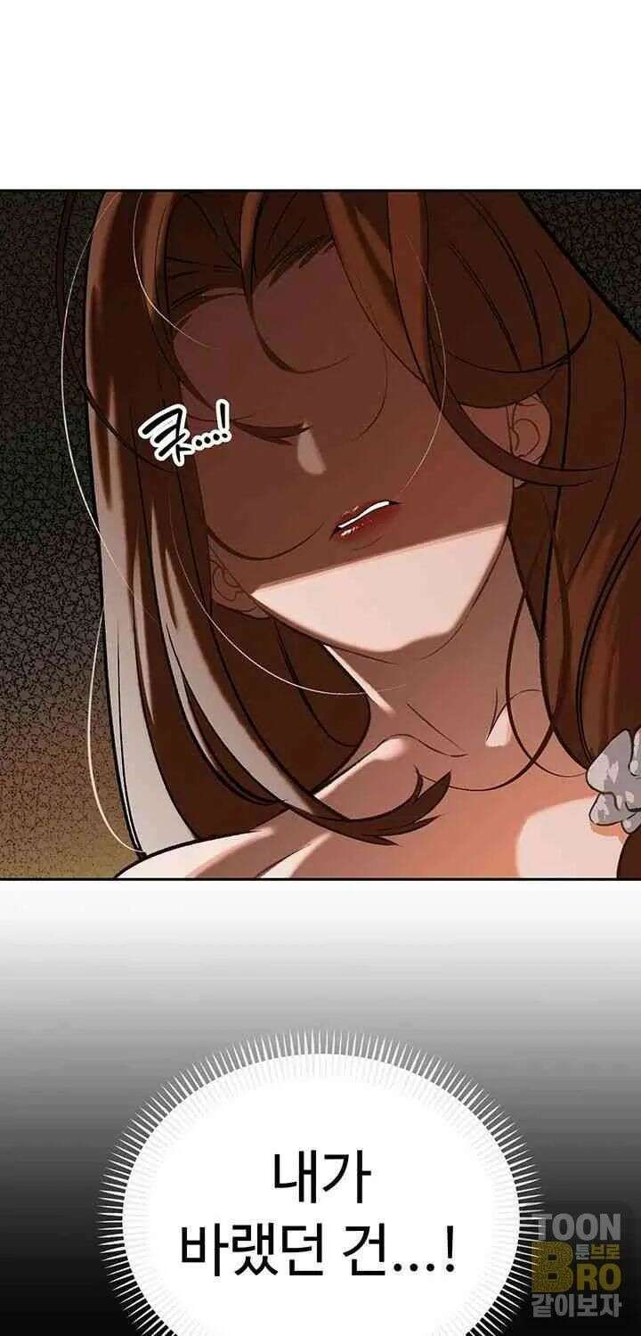 시아버지가 다 따먹음 9화 20
