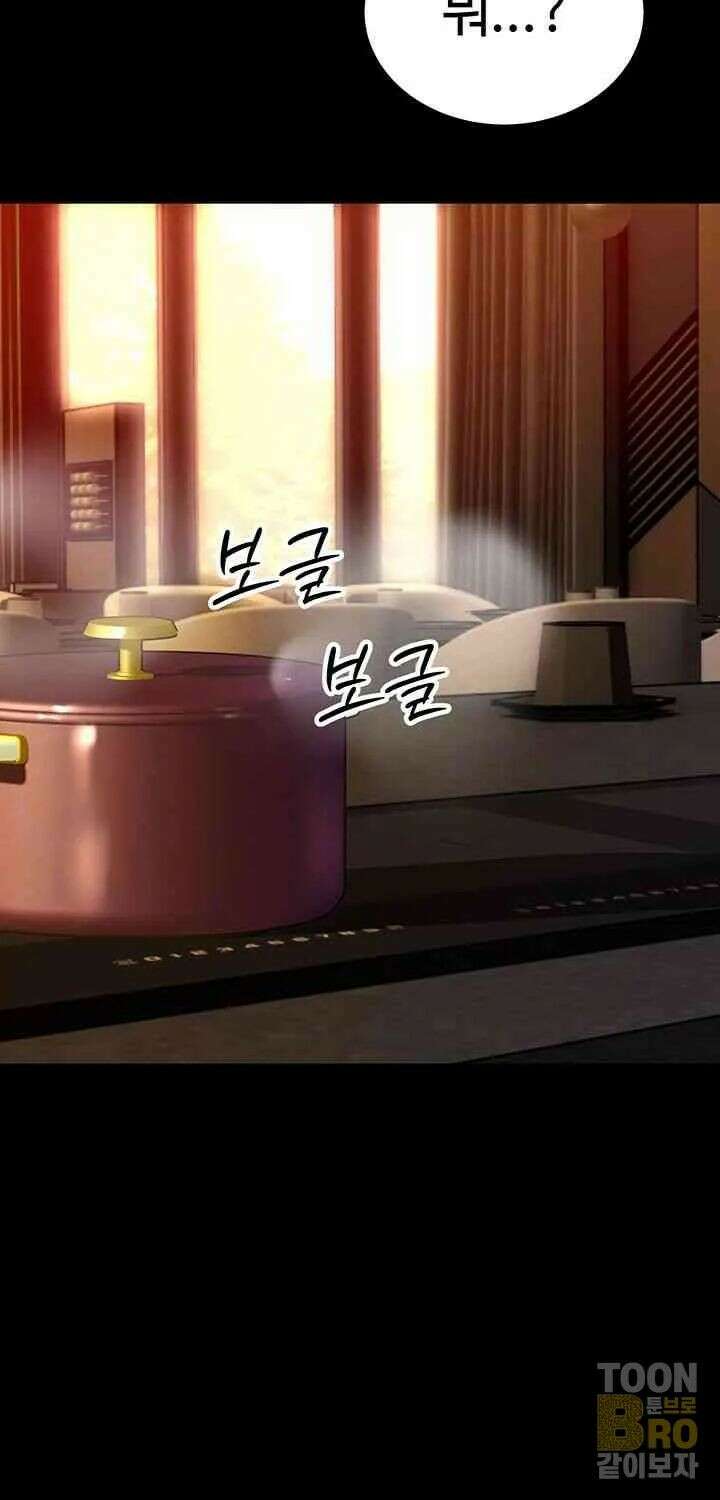시아버지가 다 따먹음 9화 22