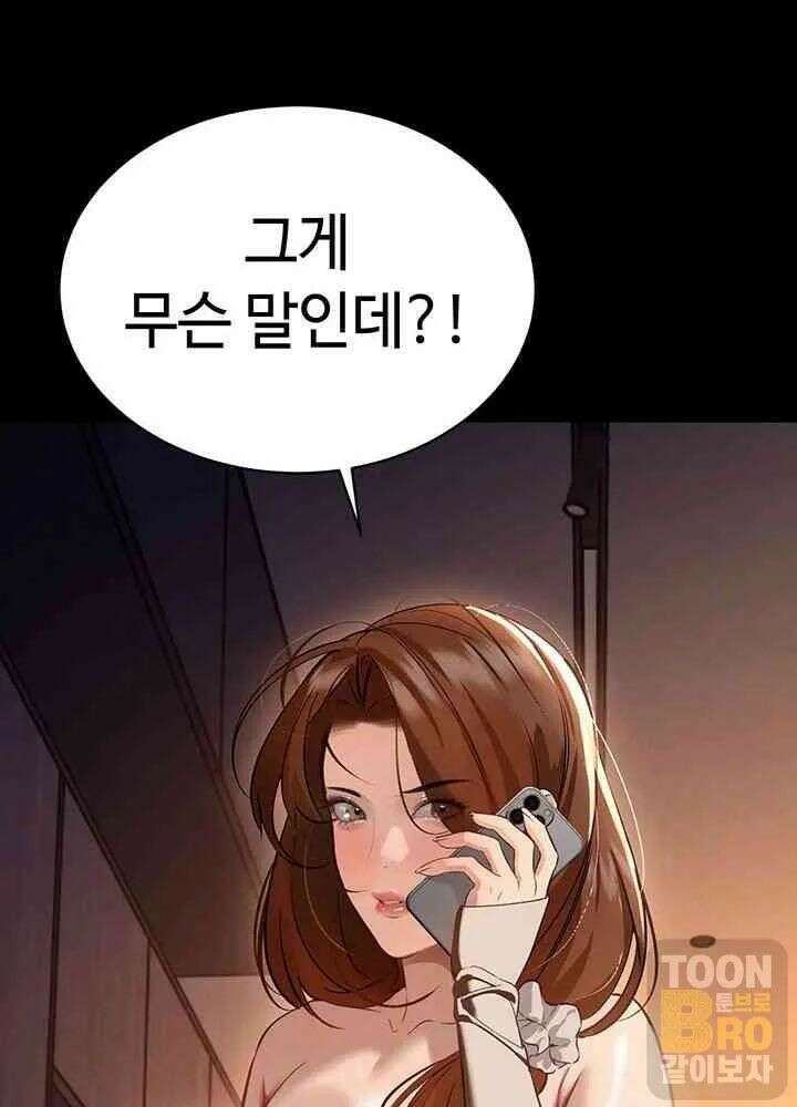 시아버지가 다 따먹음 9화 23