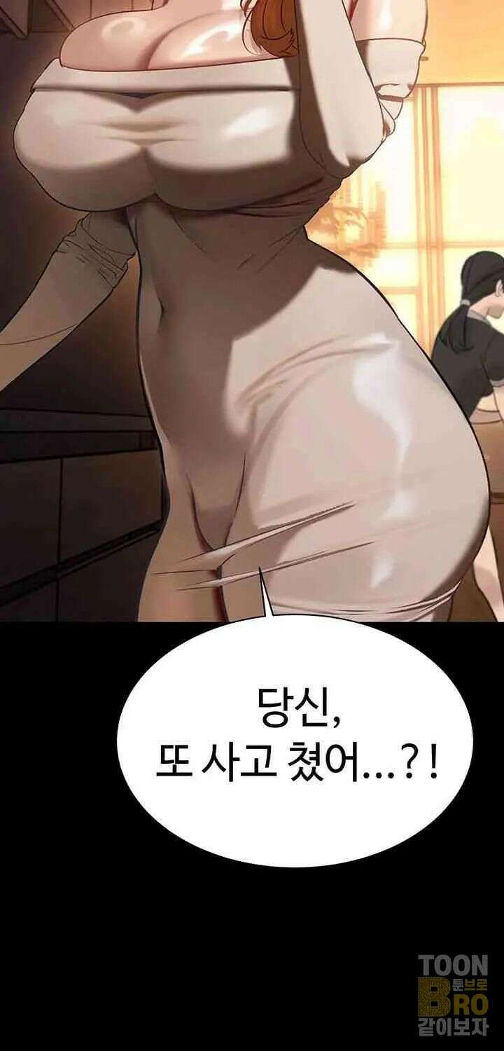 시아버지가 다 따먹음 9화 24