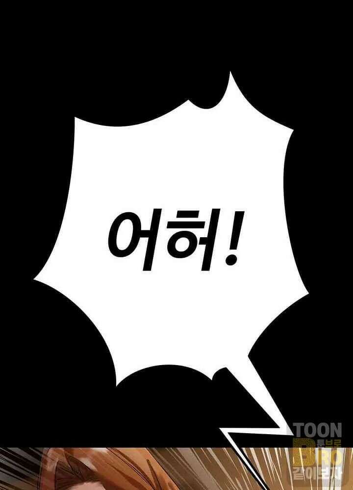 시아버지가 다 따먹음 9화 25