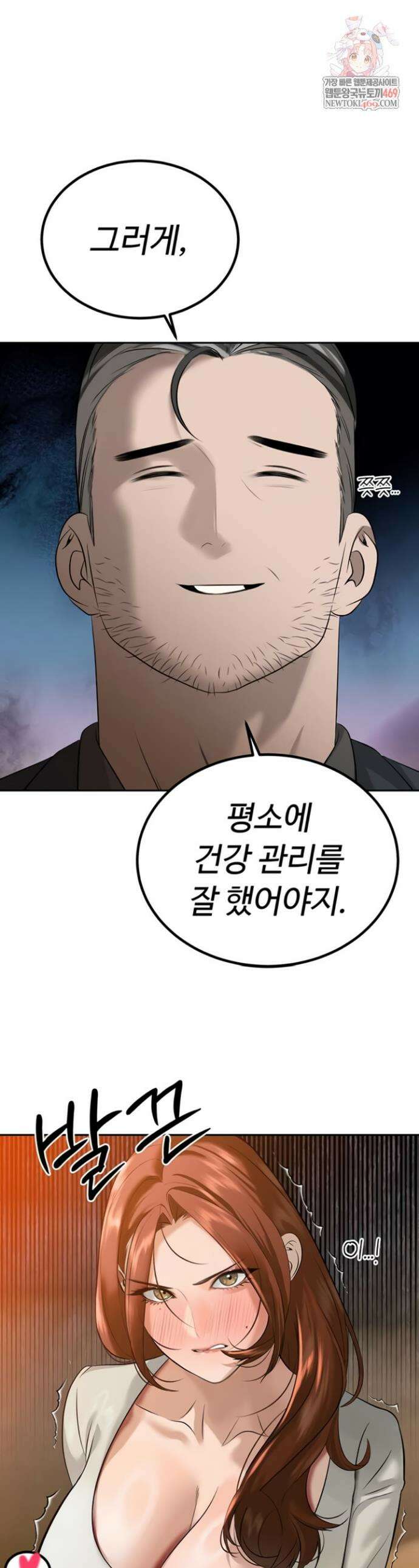 시아버지가 다 따먹음 19화 1