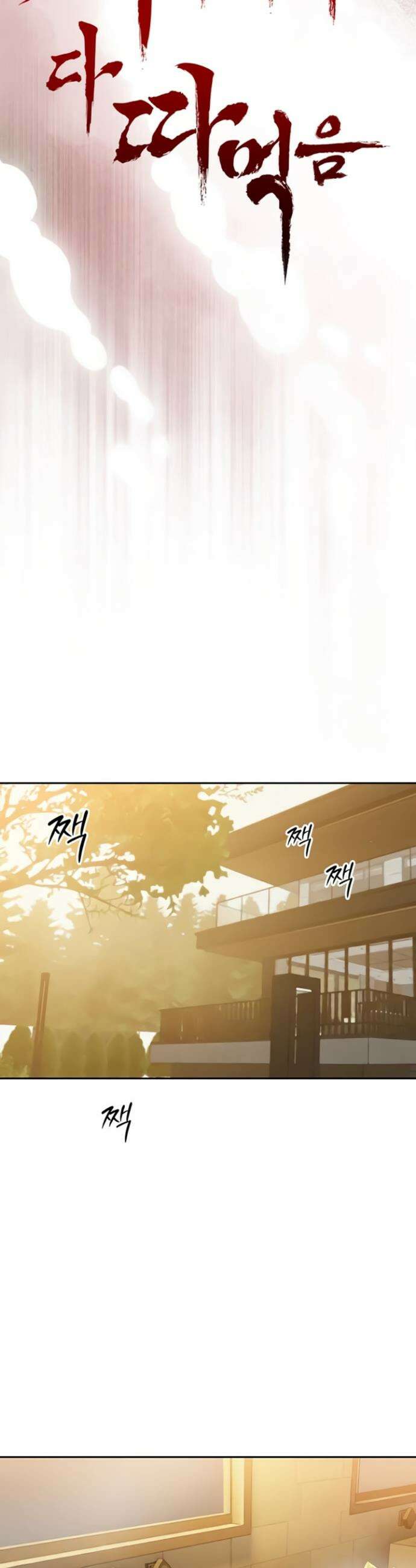 시아버지가 다 따먹음 19화 5
