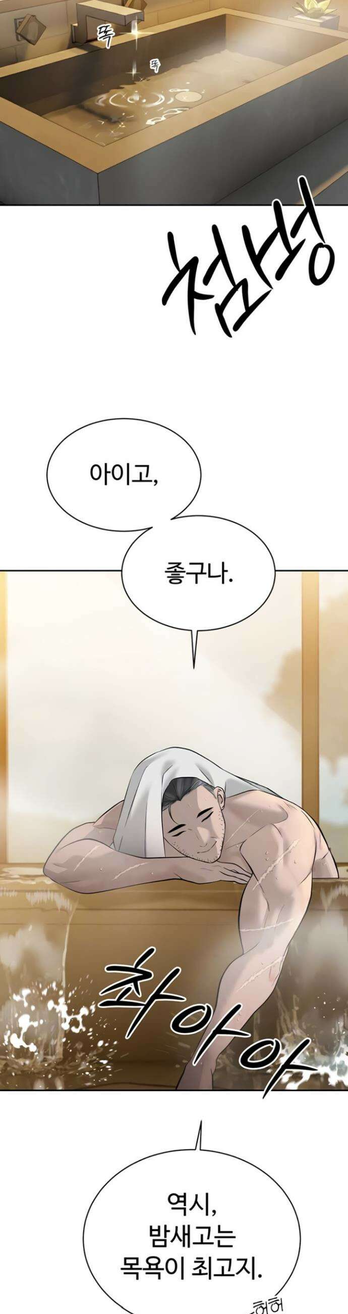 시아버지가 다 따먹음 19화 6