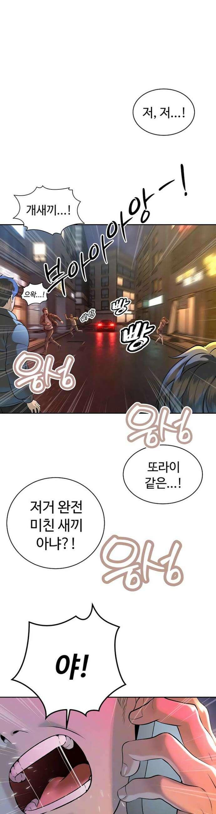 시아버지가 다 따먹음 31화 7