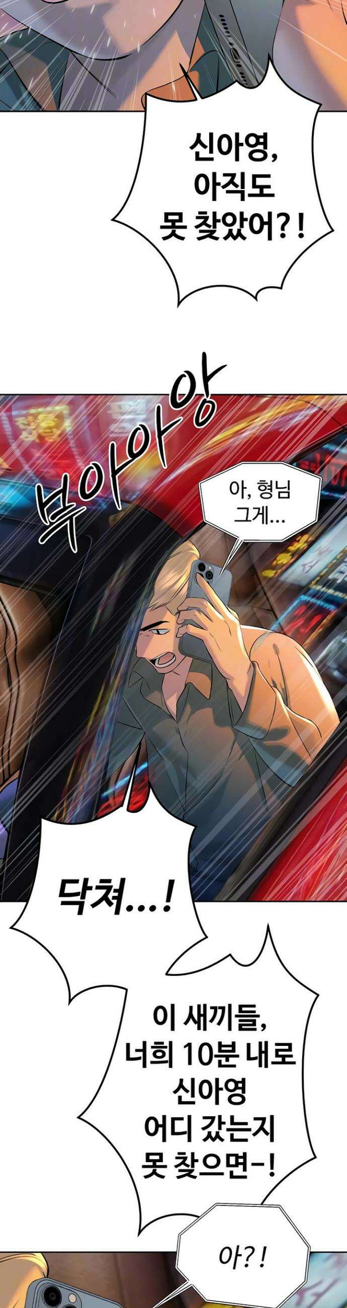 시아버지가 다 따먹음 31화 8