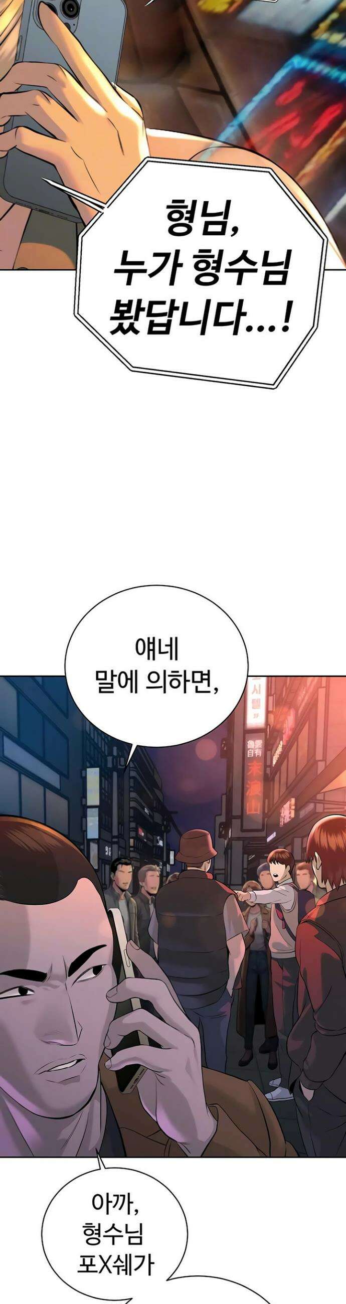 시아버지가 다 따먹음 31화 9