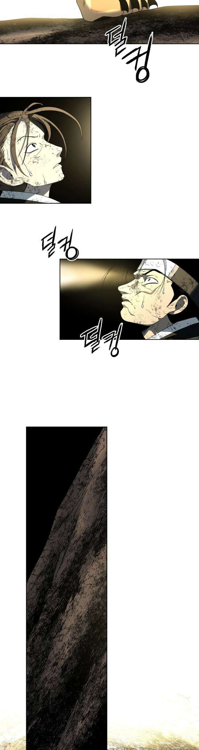 사람의 탈 - 2부 1화． 호굴(1) 10